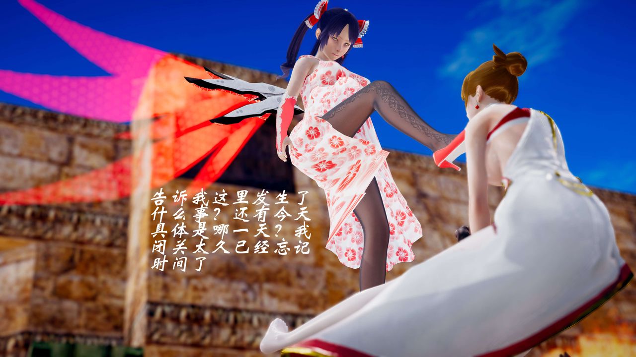 [3D]破界纪元-第三季天动篇第39话