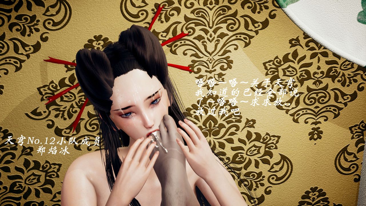 [3D]破界纪元-第三季天动篇第39话