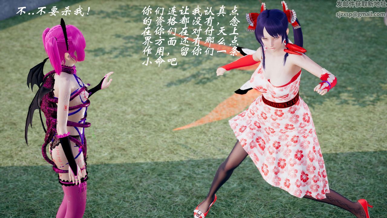 [3D]破界纪元-第三季天动篇第40话