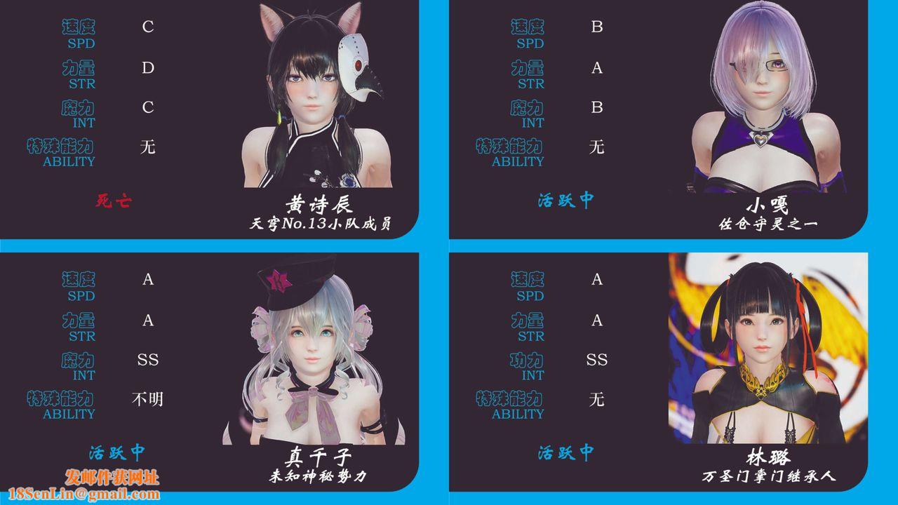 [3D]破界纪元-第三季天动篇第41话