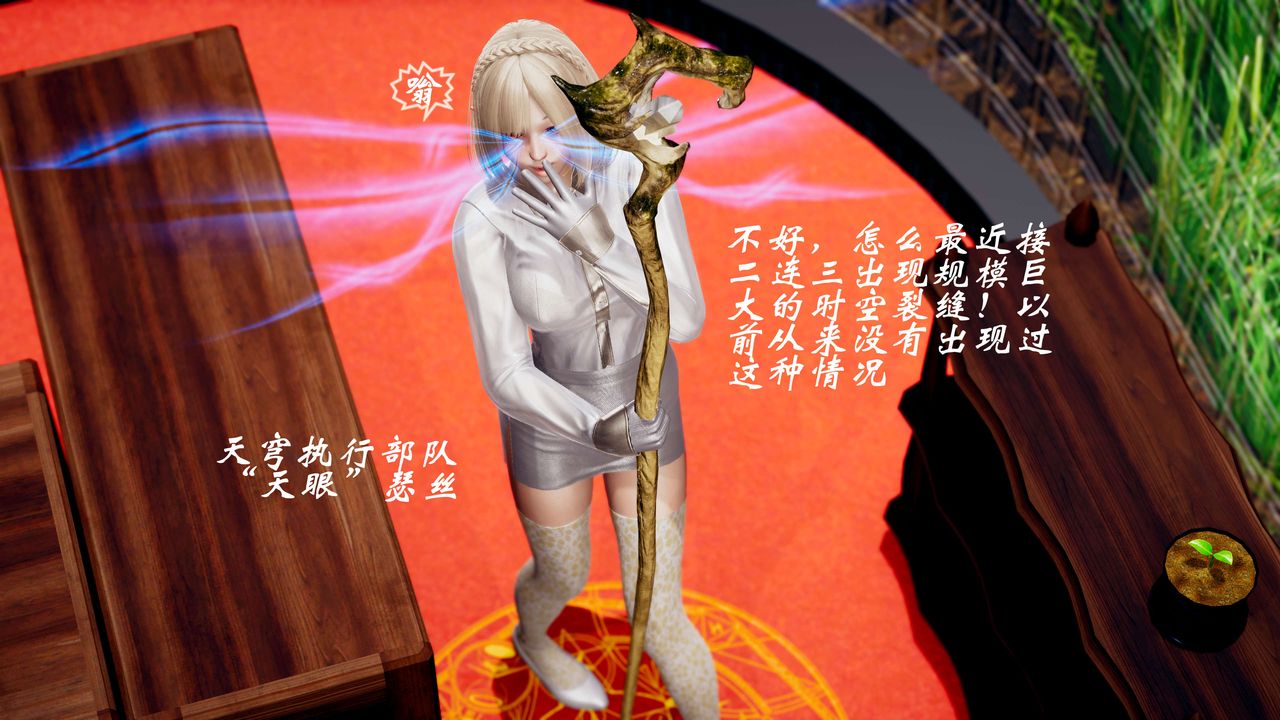 [3D]破界纪元-第三季天动篇第42话