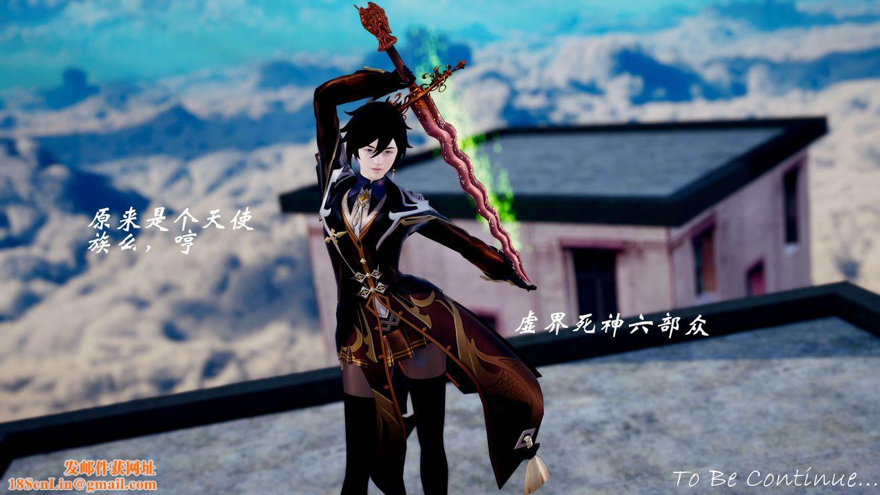 [3D]破界纪元-第三季天动篇第42话