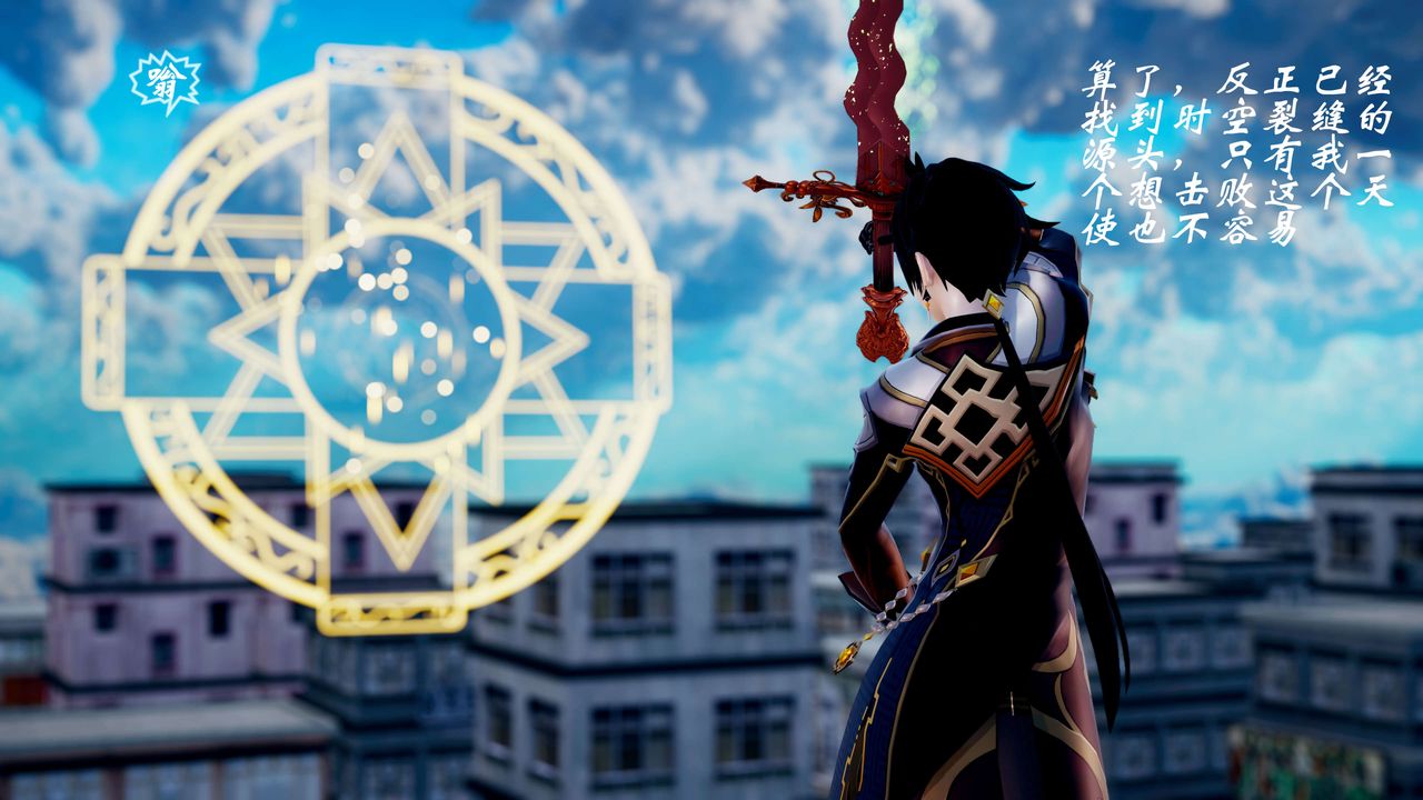 [3D]破界纪元-第三季天动篇第43话-最终话