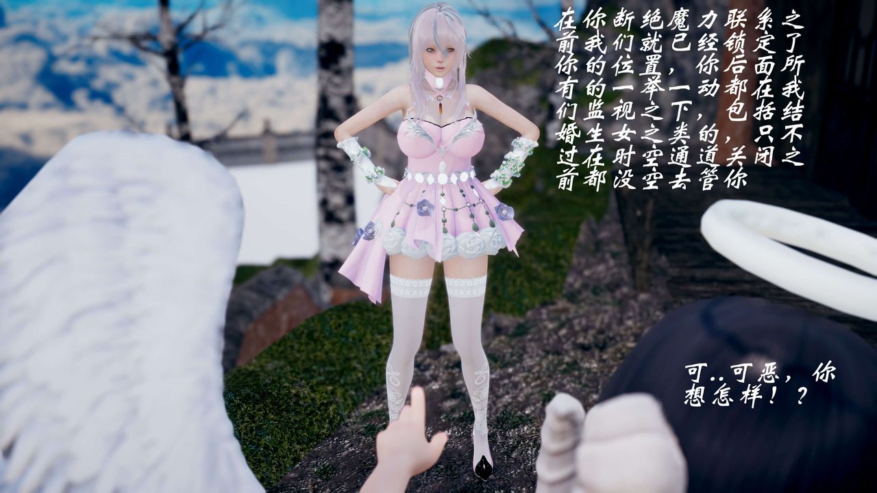 [3D]破界纪元-第三季天动篇第43话-最终话