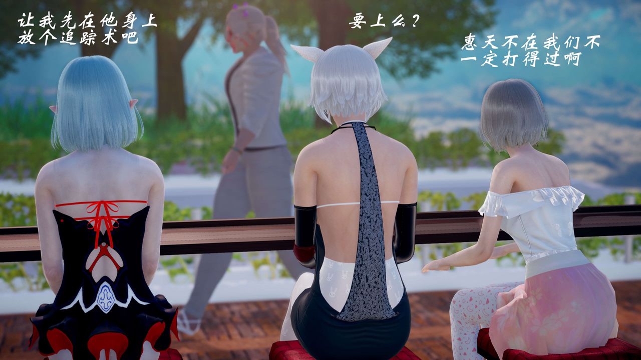 [3D]破界纪元-第三季天动篇第43话-最终话