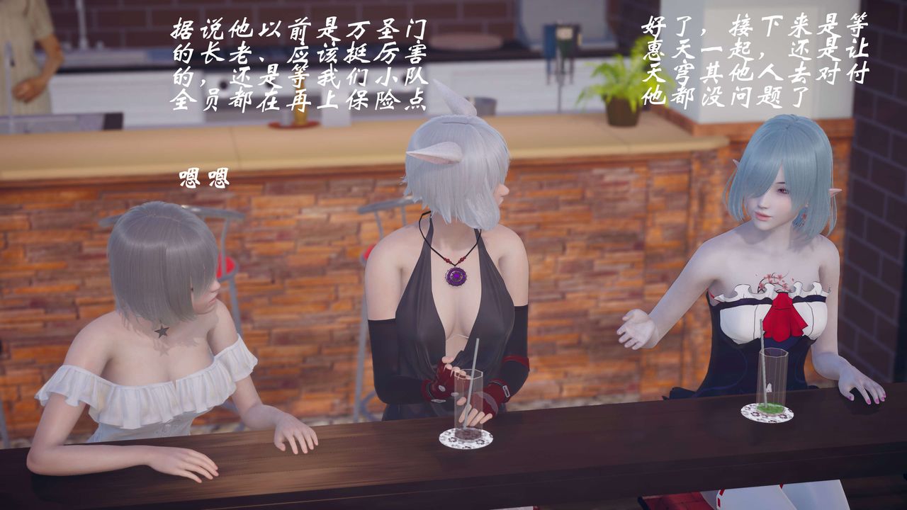 [3D]破界纪元-第三季天动篇第43话-最终话