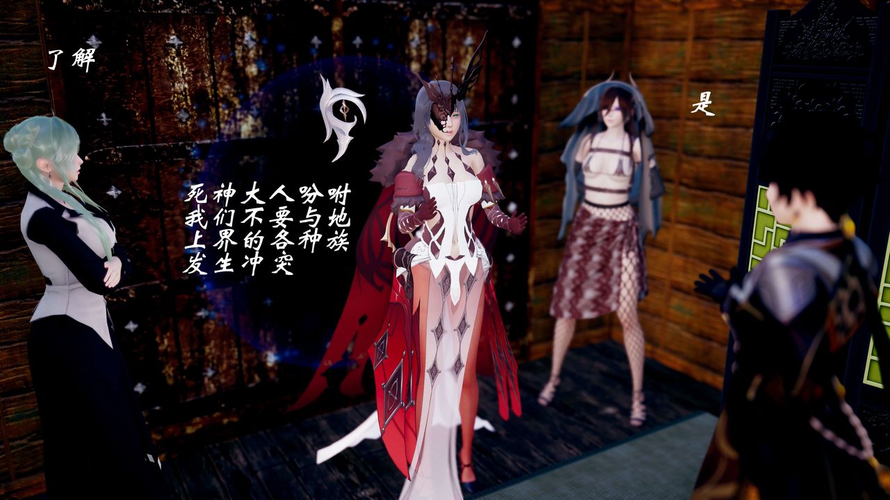 [3D]破界纪元-第三季天动篇第43话-最终话