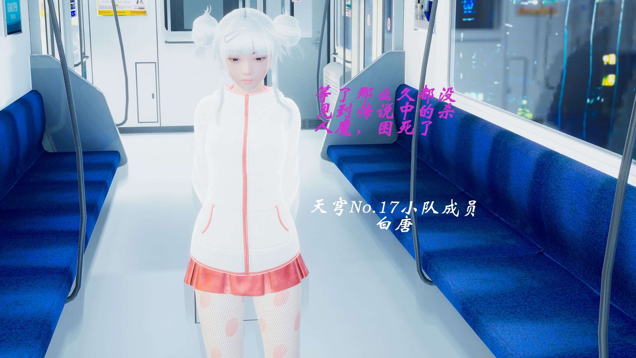 [3D]破界纪元-第二季破碎篇第01话