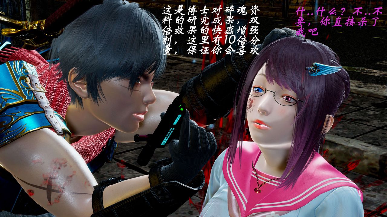 [3D]破界纪元-第二季破碎篇第02话