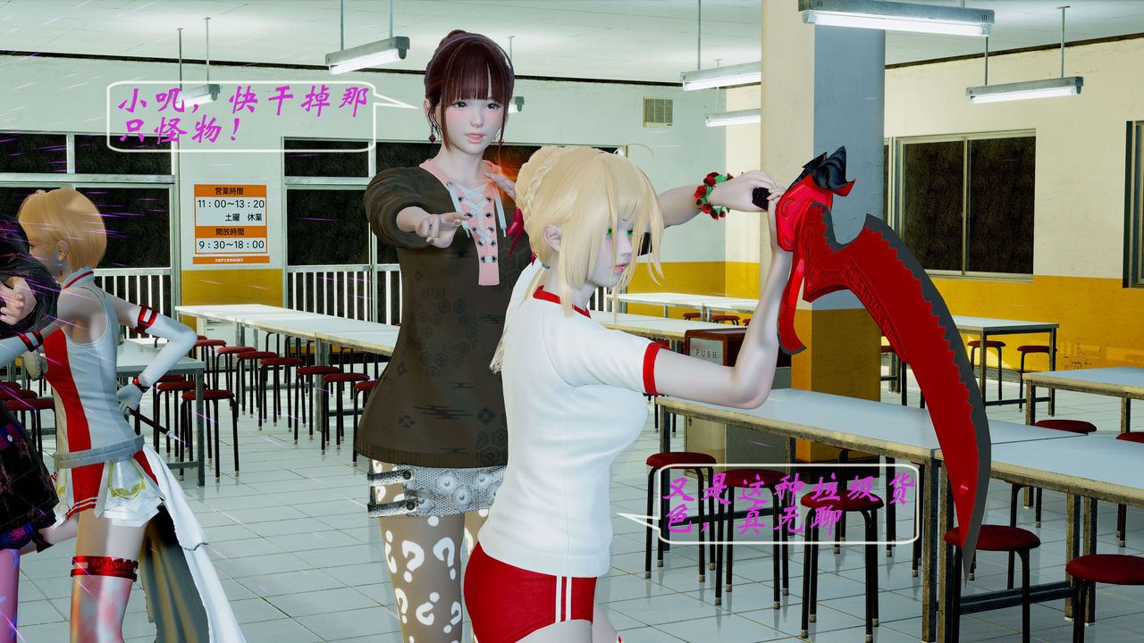 [3D]破界纪元-第二季破碎篇第03话