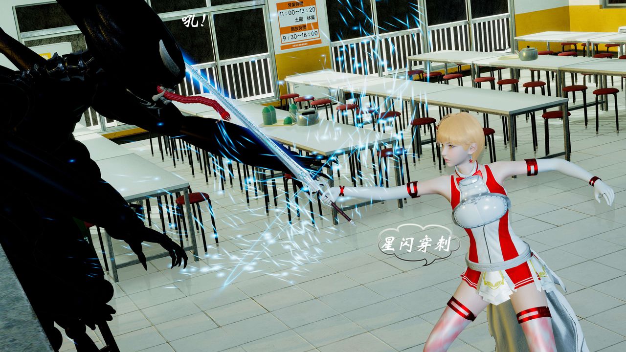 [3D]破界纪元-第二季破碎篇第03话