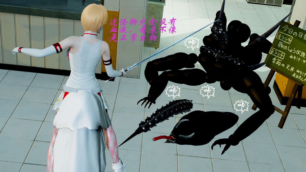 [3D]破界纪元-第二季破碎篇第03话