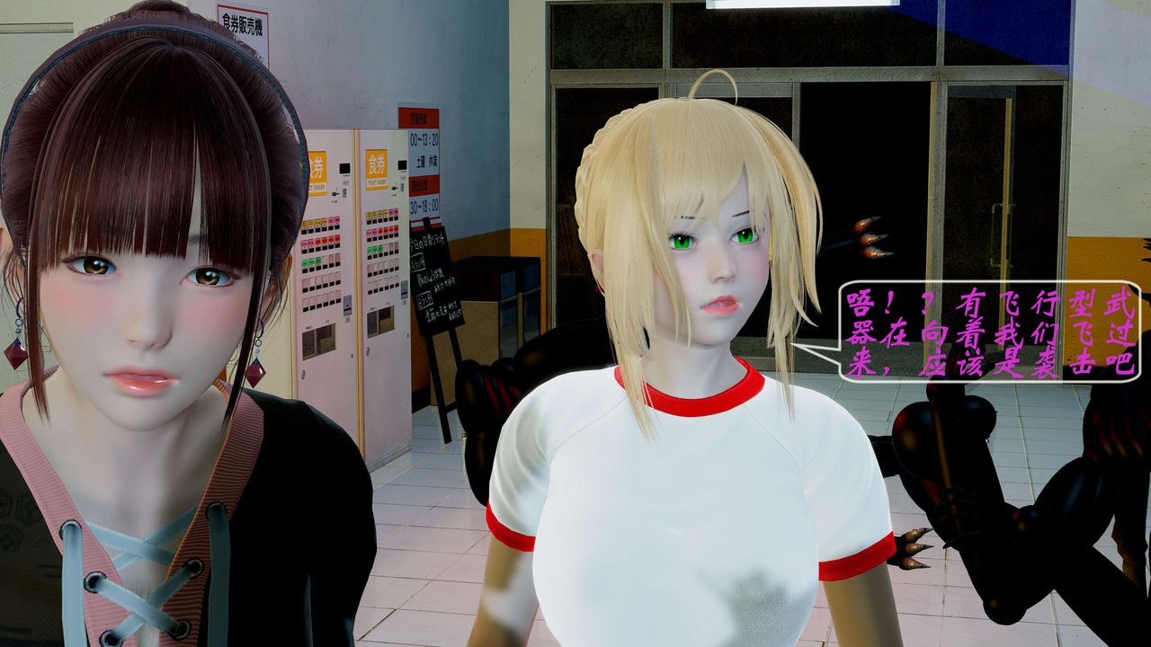 [3D]破界纪元-第二季破碎篇第03话