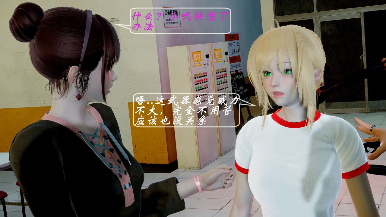 [3D]破界纪元-第二季破碎篇第03话