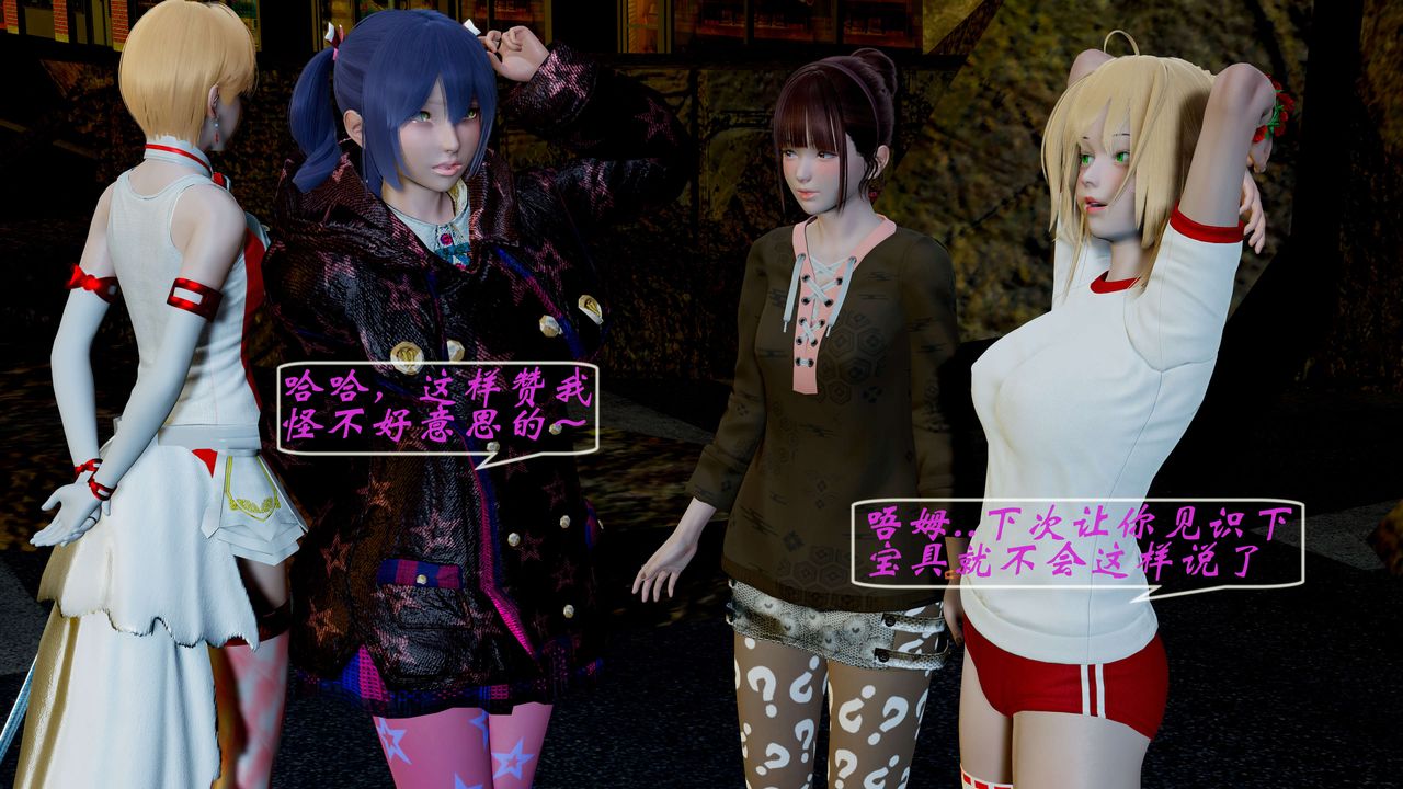 [3D]破界纪元-第二季破碎篇第03话