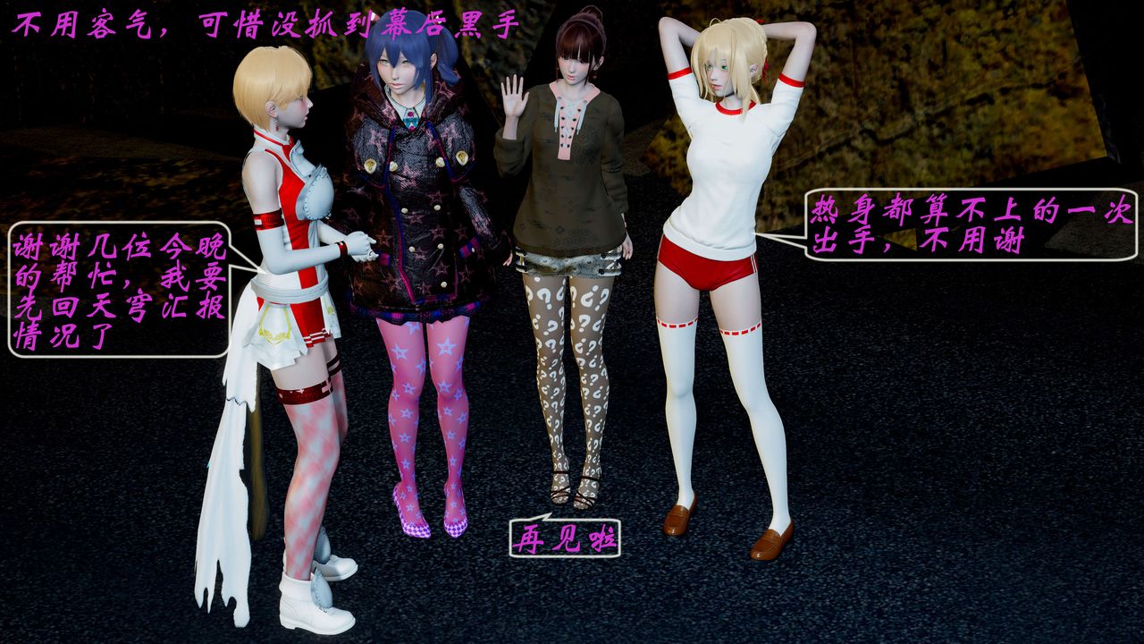 [3D]破界纪元-第二季破碎篇第03话