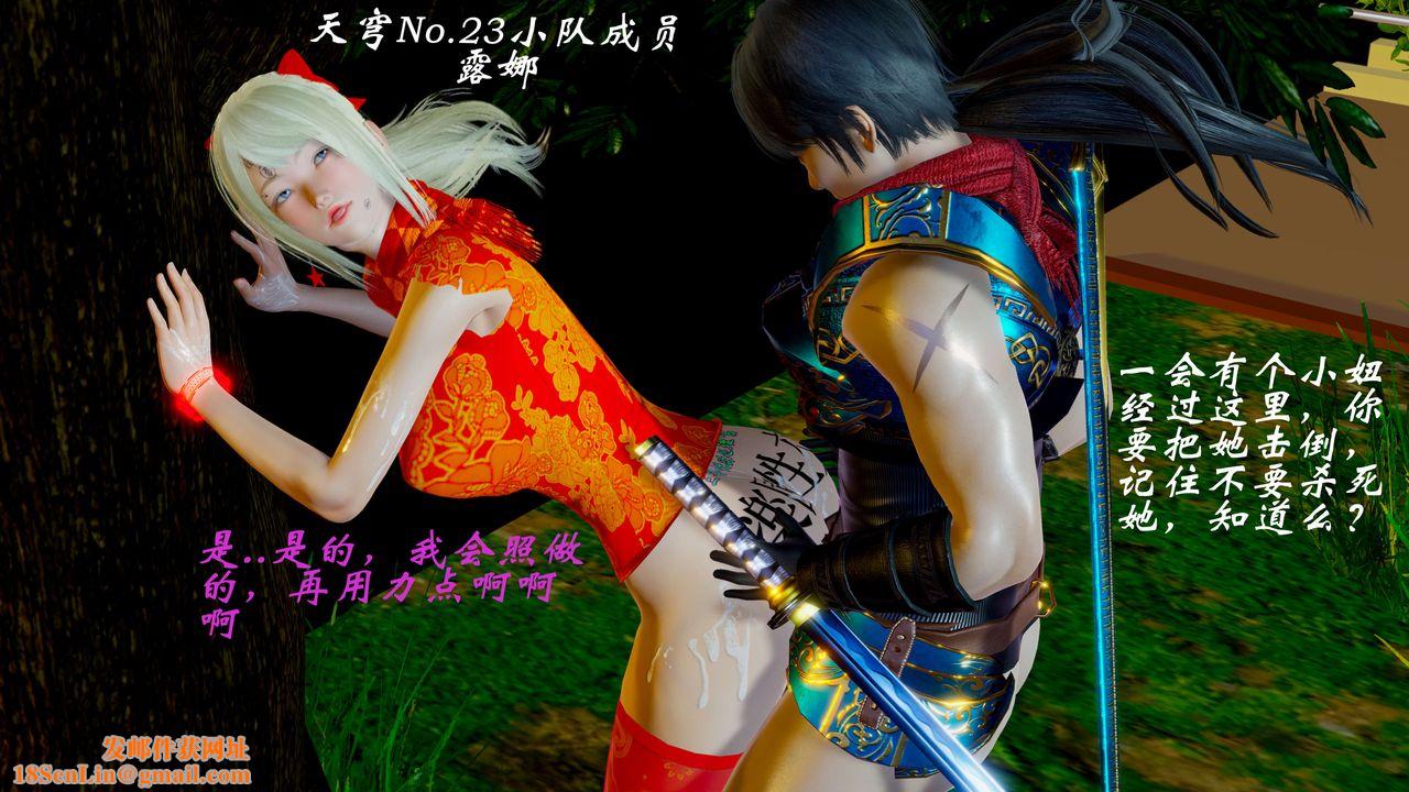 [3D]破界纪元-第二季破碎篇第03话