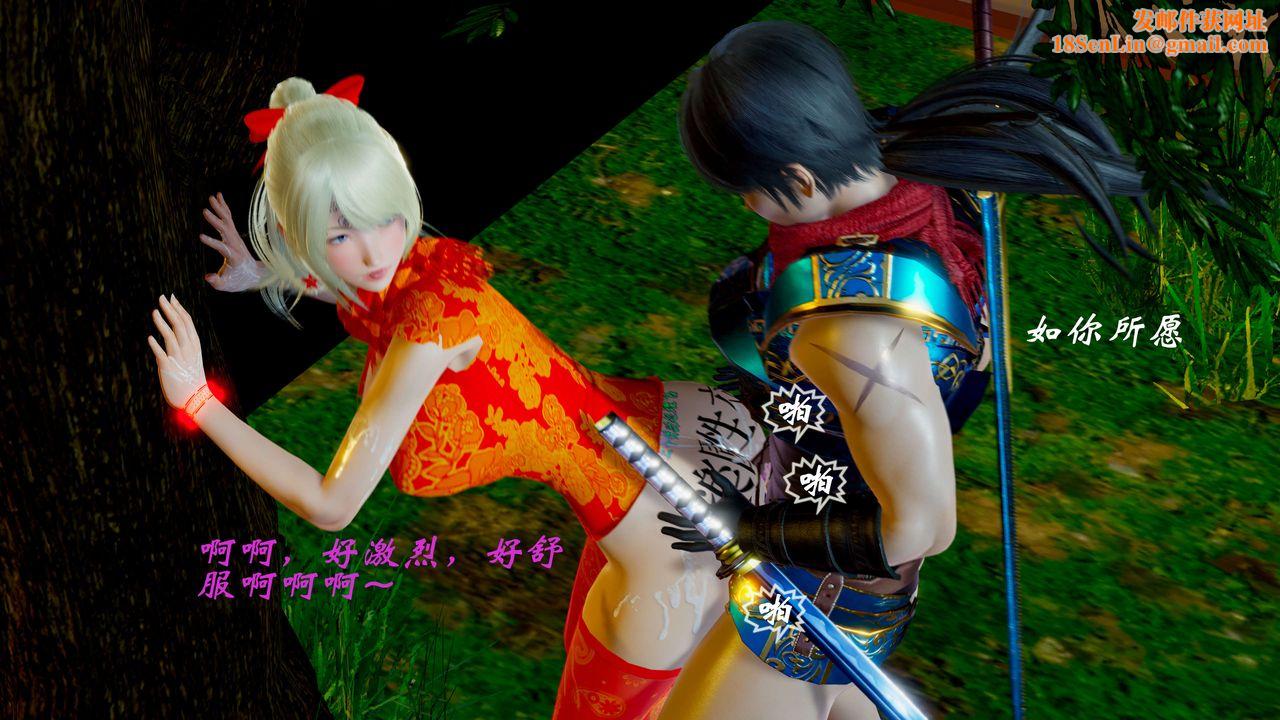 [3D]破界纪元-第二季破碎篇第04话