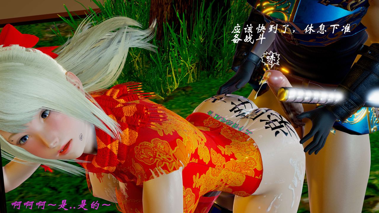 [3D]破界纪元-第二季破碎篇第04话