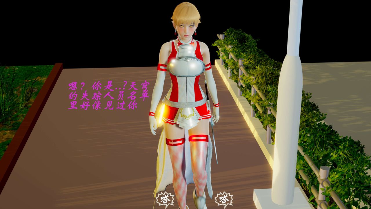 [3D]破界纪元-第二季破碎篇第04话