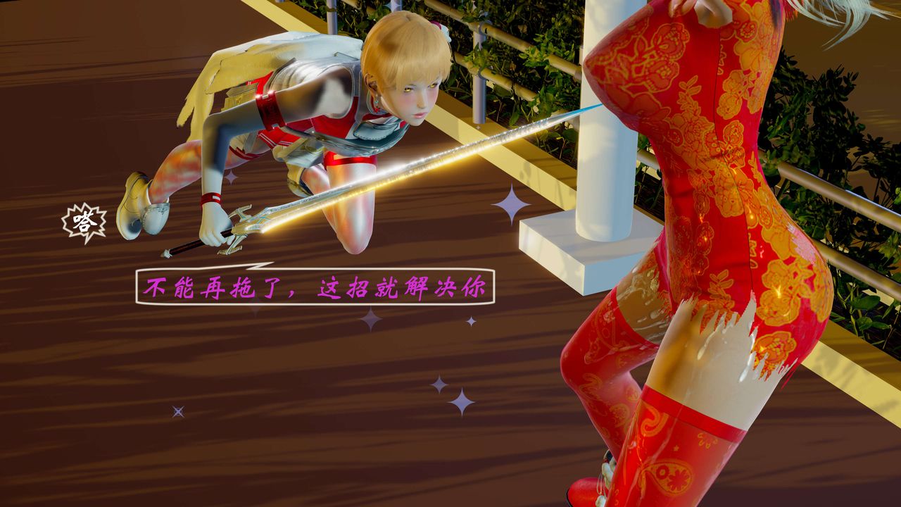 [3D]破界纪元-第二季破碎篇第04话