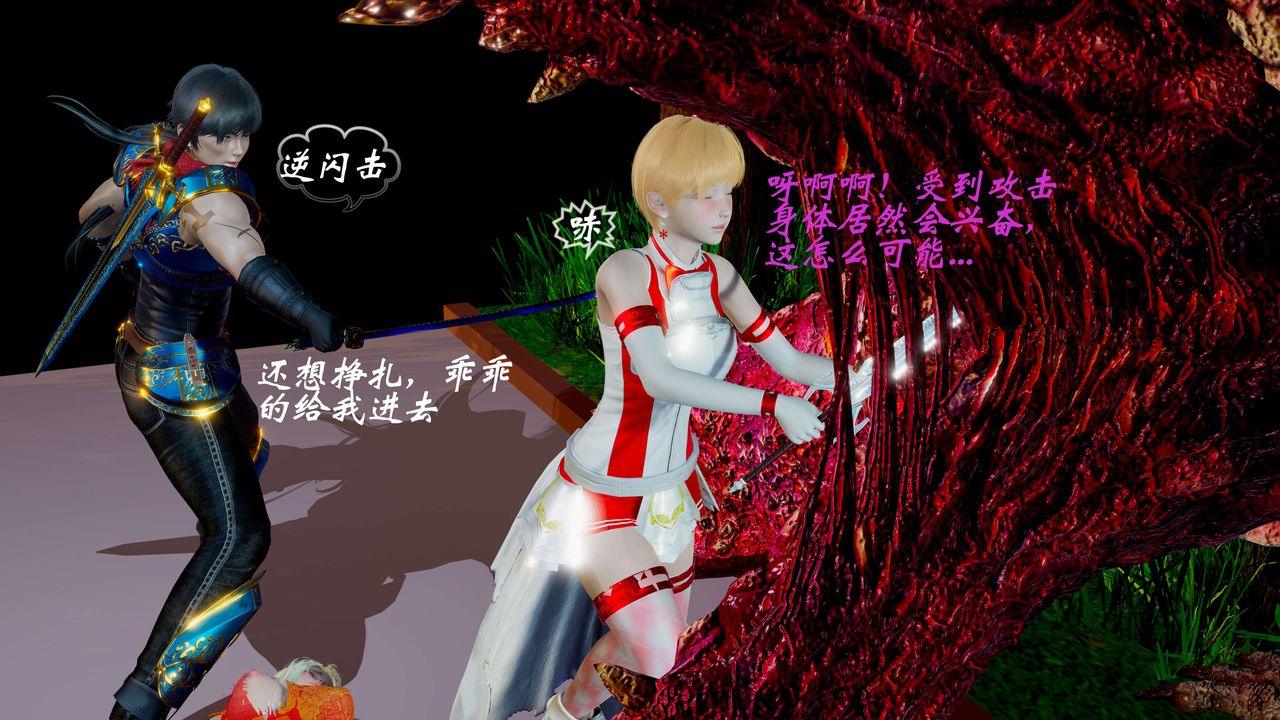 [3D]破界纪元-第二季破碎篇第04话