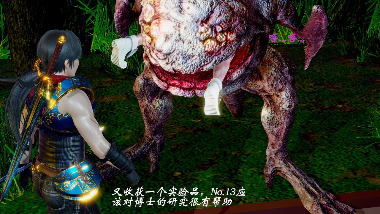 [3D]破界纪元-第二季破碎篇第04话