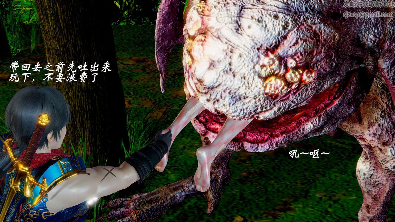 [3D]破界纪元-第二季破碎篇第04话