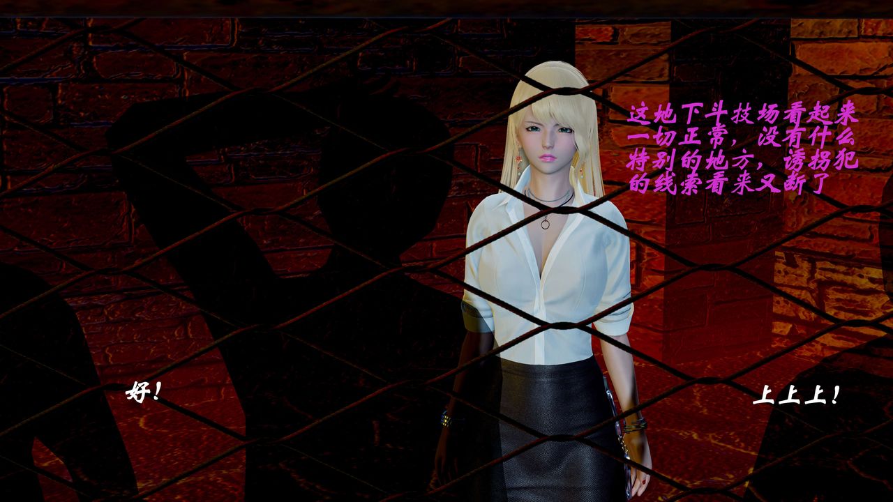 [3D]破界纪元-第二季破碎篇第05话