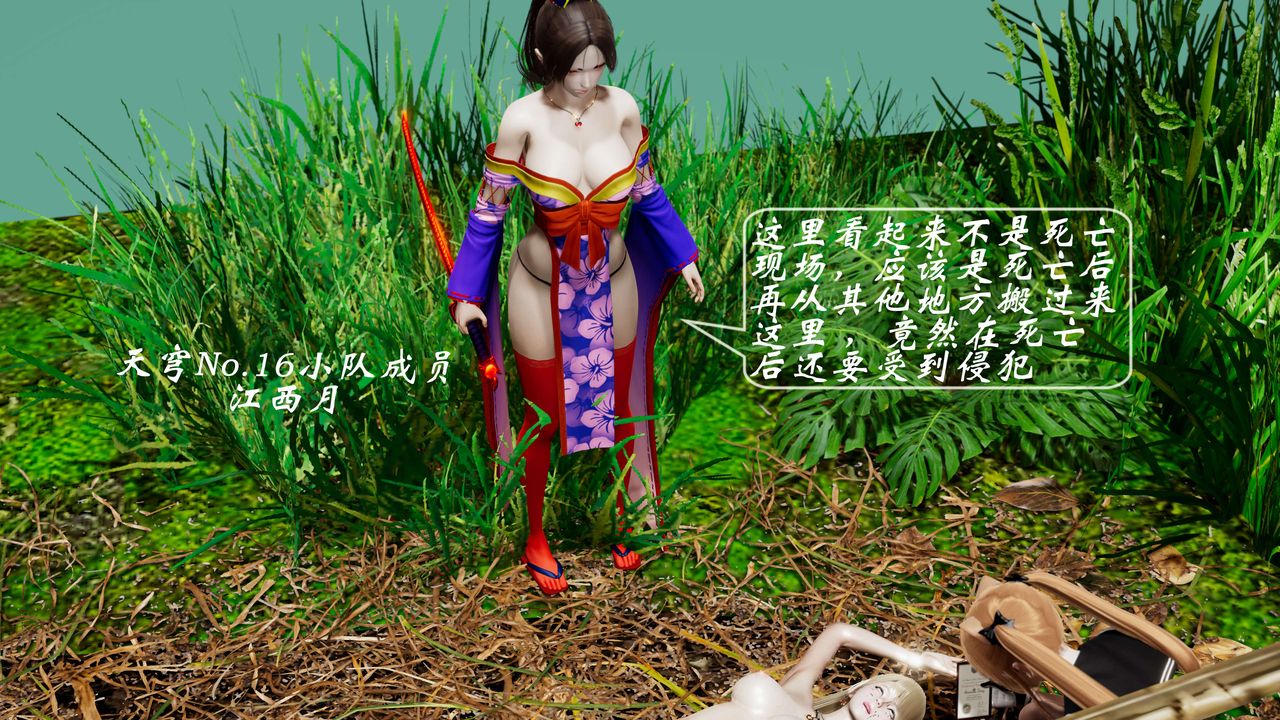 [3D]破界纪元-第二季破碎篇第05话