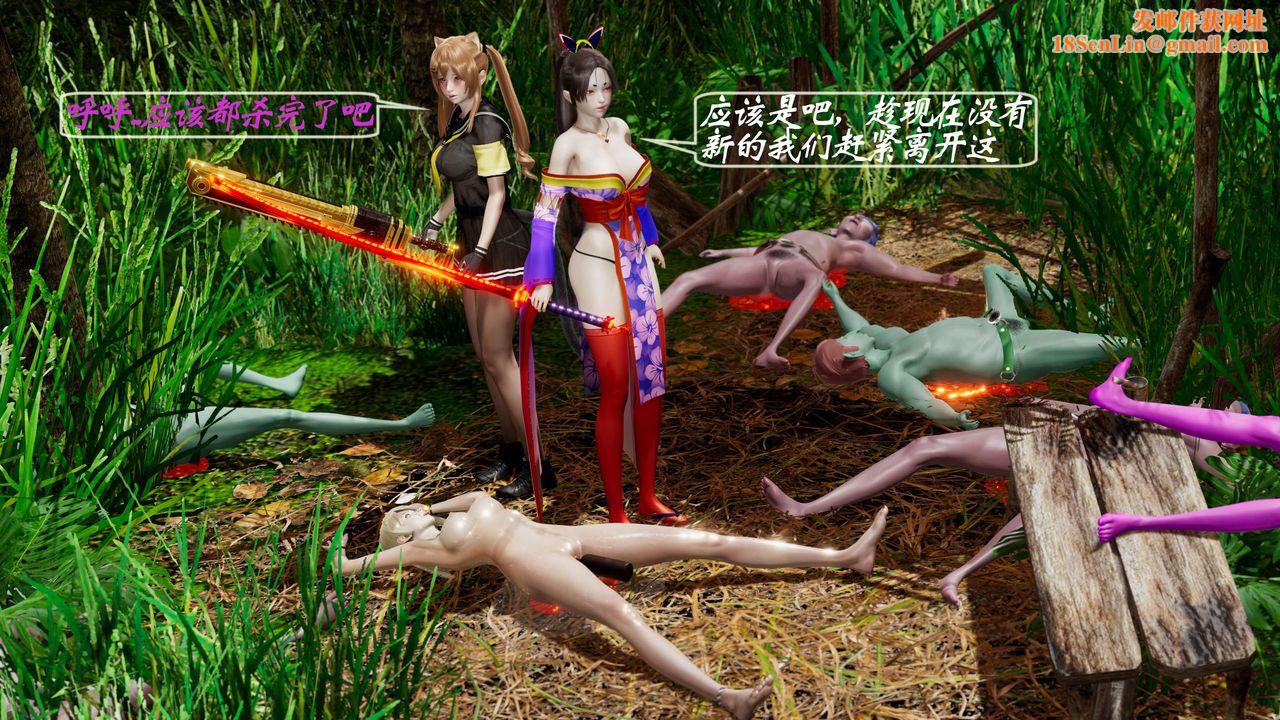 [3D]破界纪元-第二季破碎篇第06话