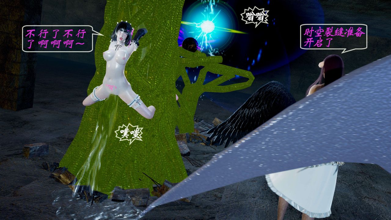 [3D]破界纪元-第二季破碎篇第06话