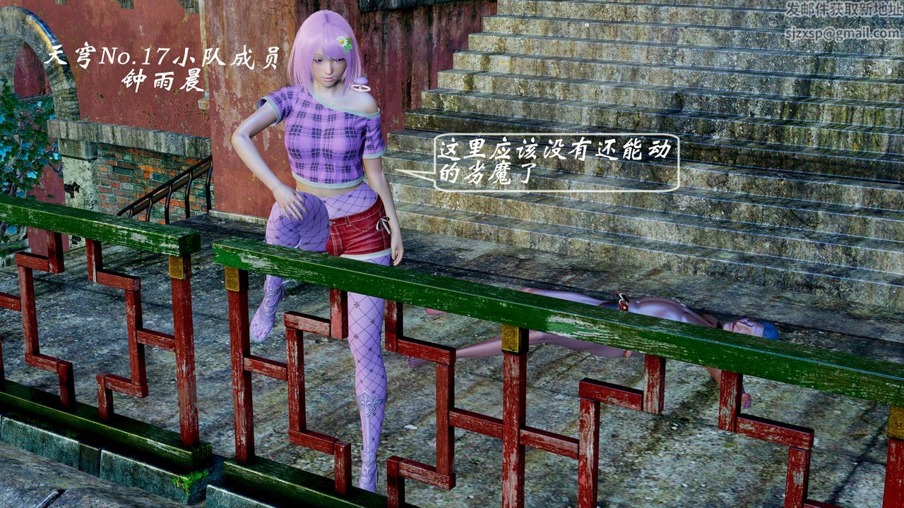 [3D]破界纪元-第二季破碎篇第07话