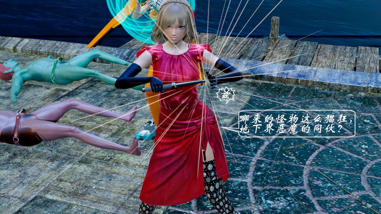 [3D]破界纪元-第二季破碎篇第07话