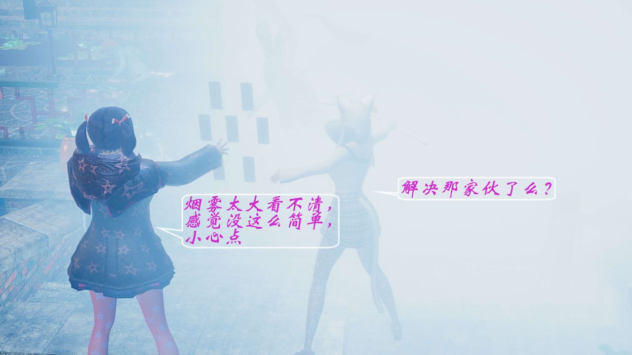 [3D]破界纪元-第二季破碎篇第07话