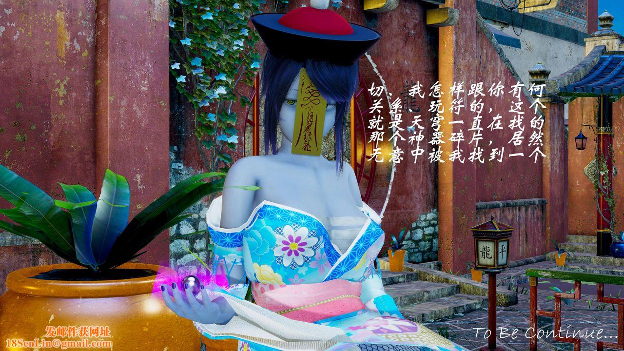 [3D]破界纪元-第二季破碎篇第07话