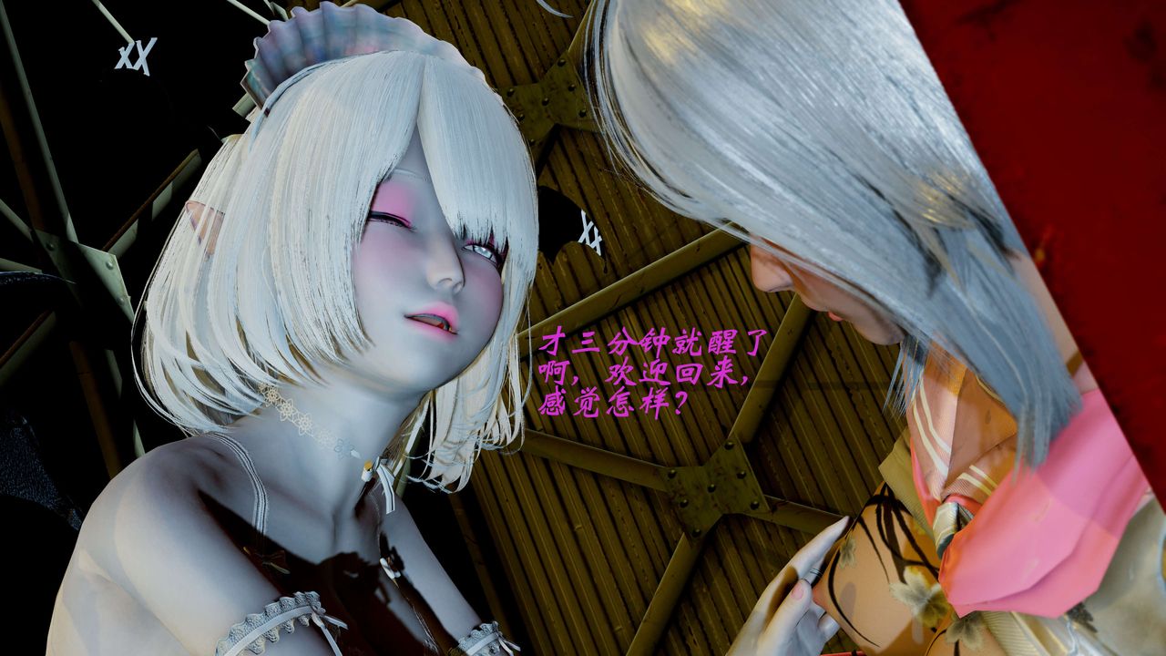 [3D]破界纪元-第二季破碎篇第08话