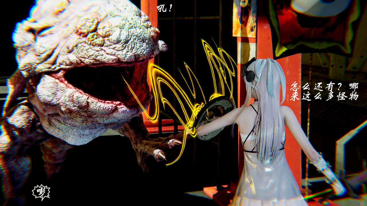 [3D]破界纪元-第二季破碎篇第09话