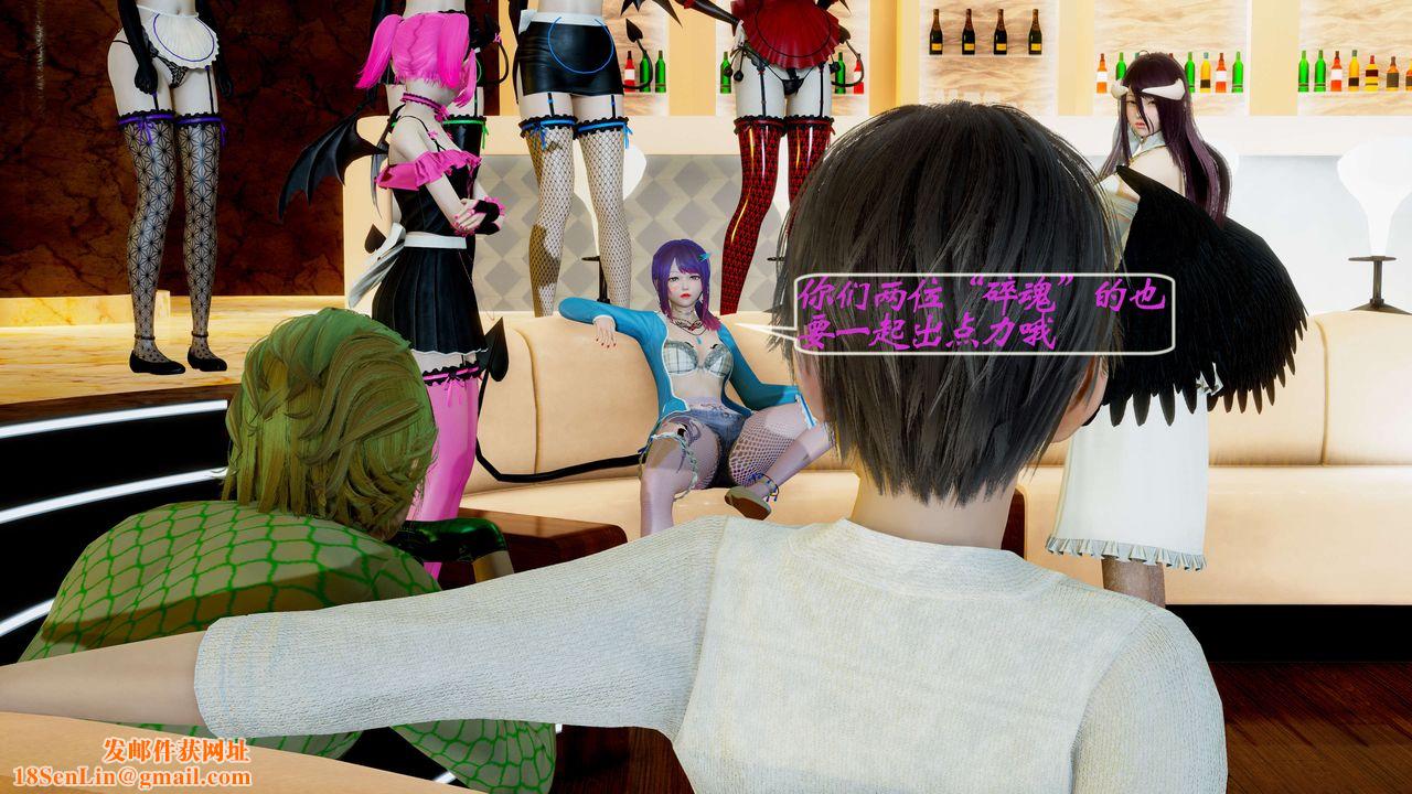 [3D]破界纪元-第二季破碎篇第11话