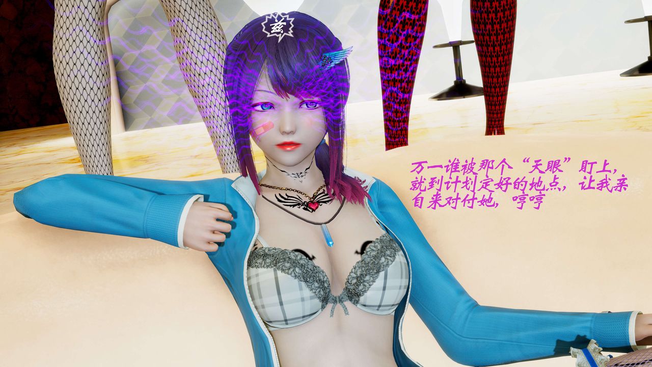 [3D]破界纪元-第二季破碎篇第11话