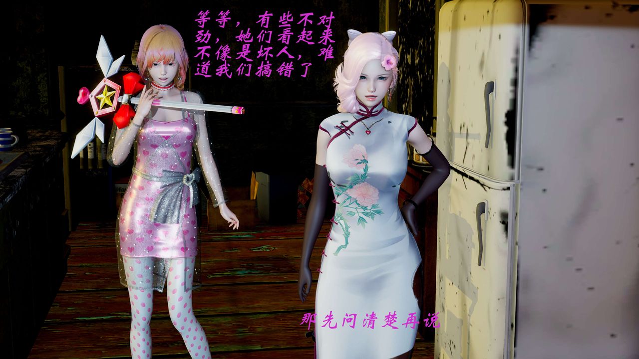 [3D]破界纪元-第二季破碎篇第12话