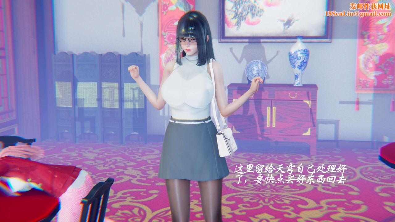 [3D]破界纪元-第二季破碎篇第13话