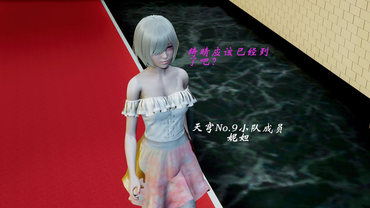 [3D]破界纪元-第二季破碎篇第13话