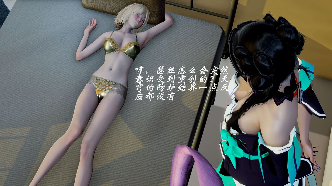 [3D]破界纪元-第二季破碎篇第15话