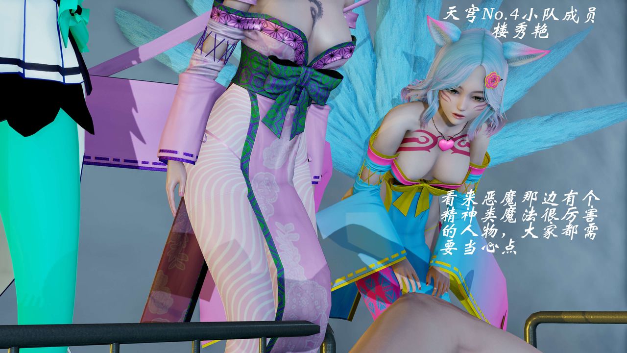 [3D]破界紀元-第二季破碎篇第15話