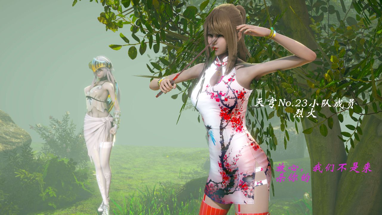 [3D]破界纪元-第二季破碎篇第16话