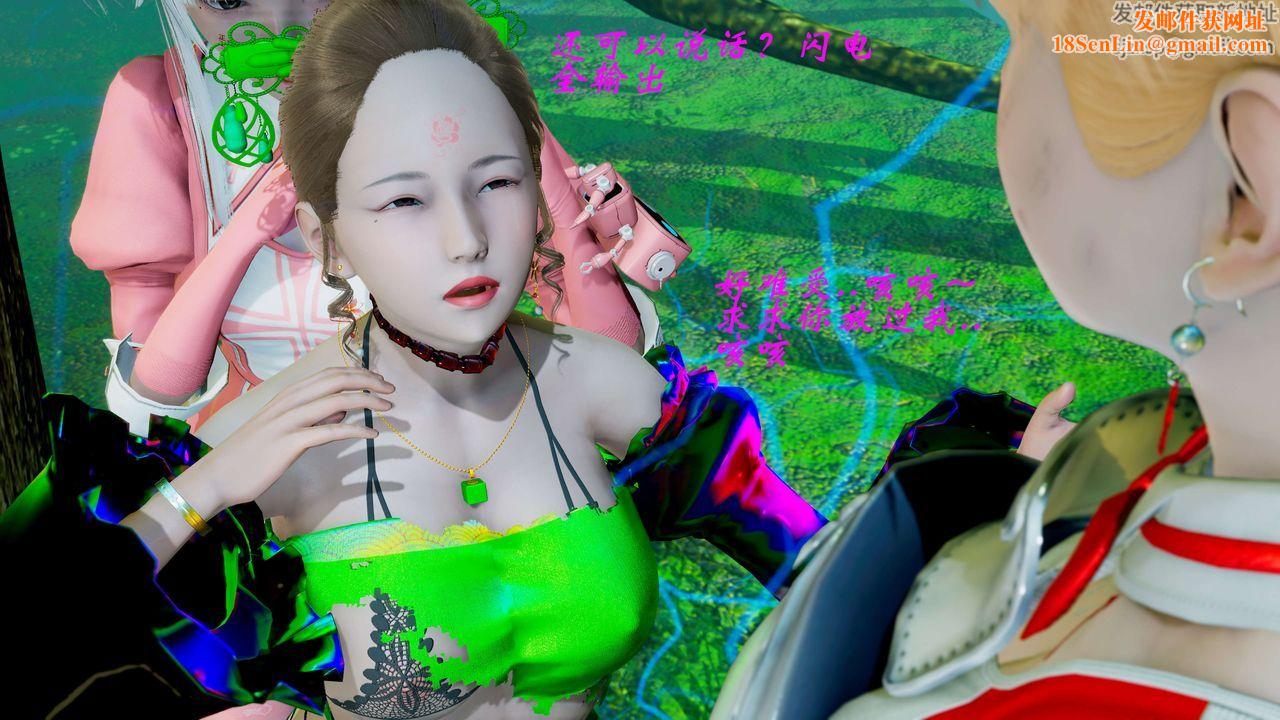 [3D]破界纪元-第二季破碎篇第17话