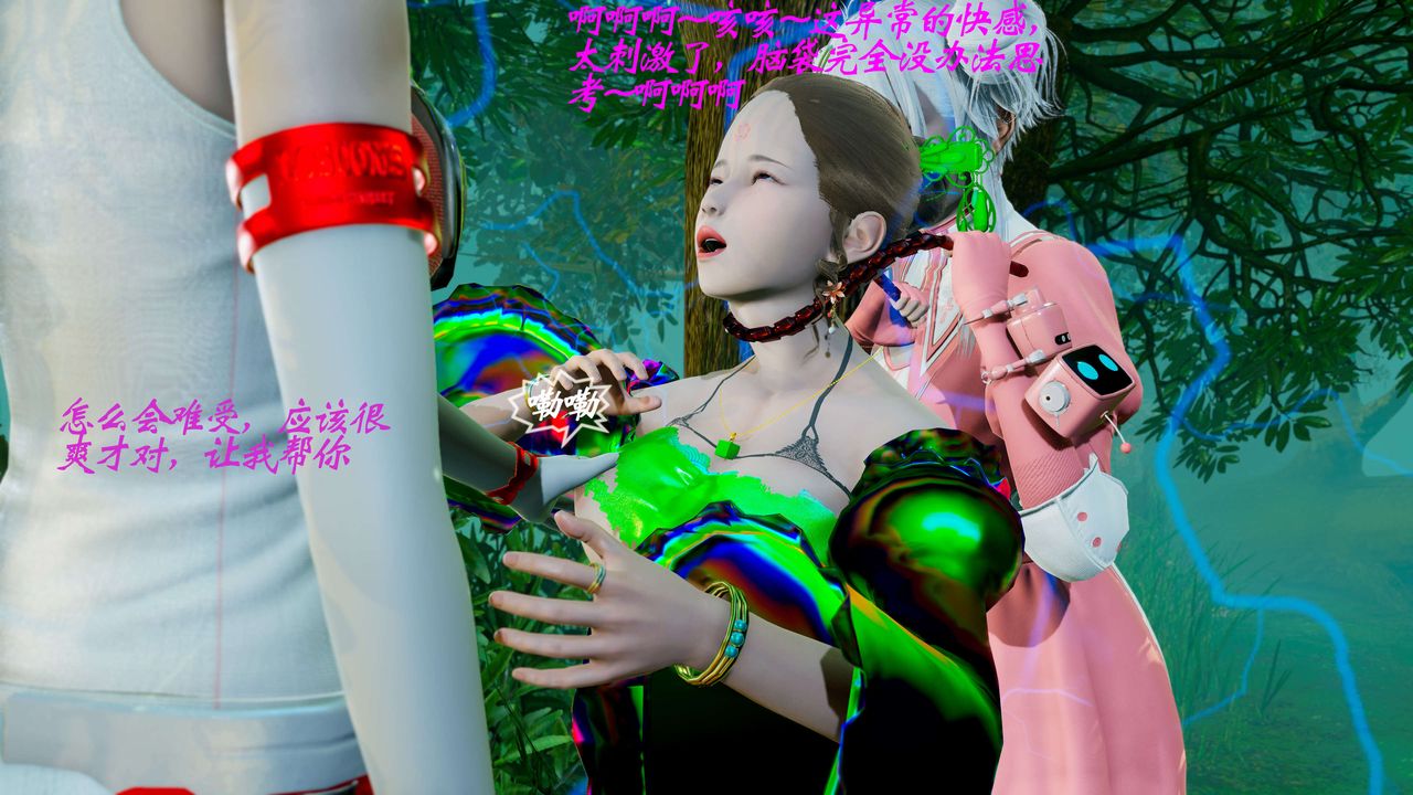 [3D]破界纪元-第二季破碎篇第17话