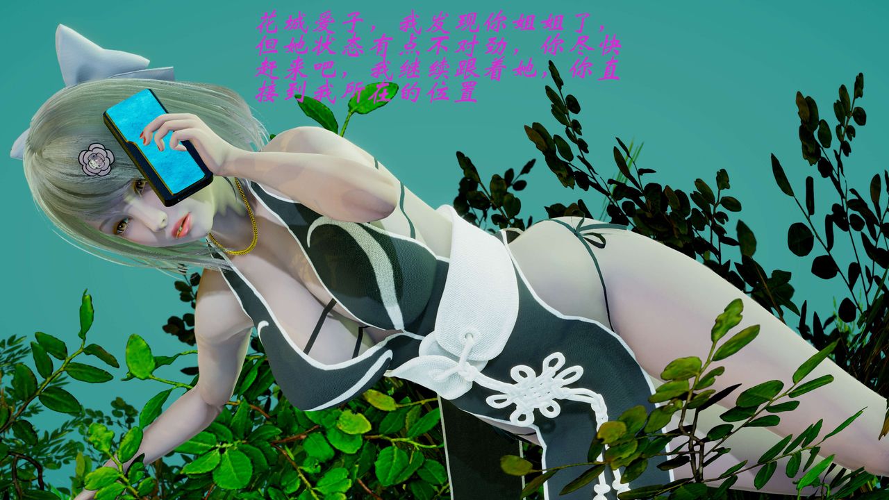 [3D]破界纪元-第二季破碎篇第17话