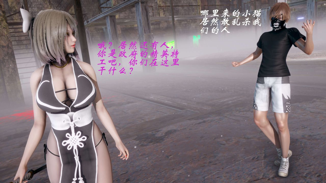 [3D]破界纪元-第二季破碎篇第18话